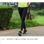 理学療法士が解説する毎日30分歩いても痩せない原因と運動効率アップ・帯広のパーソナルジムトレーニングJuntos
