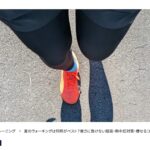 夏のウォーキング熱中症対策とMELOS監修記事・帯広のパーソナルジム比較ガイドの紹介画像。帯広の理学療法士が指導するパーソナルトレーニングジムJuntos