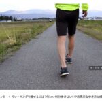 ウォーキングのダイエット効果とMELOS監修記事の紹介画像。帯広の理学療法士が指導するパーソナルトレーニングジムJuntos