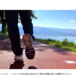 MELOS監修記事「ランニング初心者は何kmから？」を理学療法士が解説。帯広のパーソナルトレーニングジムJuntos