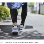 MELOS監修記事「早朝ウォーキングのメリットと注意点」を理学療法士が解説。帯広のパーソナルトレーニングジムJuntos